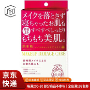 肌美精（Kracie）【JD物流 日本直郵】面膜滋潤保濕補(bǔ)水彈力緊致面膜護(hù)膚 保濕彈力面膜 3片