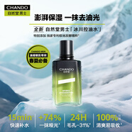 自然堂（CHANDO）男士冰川控油勁爽平衡水 潤膚水護(hù)膚品（對抗倦容控油補水保濕） 冰川控油水 120ml