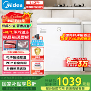 美的（Midea）冰柜142升家用小型-40℃超低溫時光Pro一級無需頻繁除霜冷凍柜冰箱BD/BC-142KGEMT(E)國家補貼20%