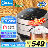 美的（Midea）風(fēng)動(dòng)稻香系列2代IH加熱智能生態(tài)電飯煲Pro電飯鍋家用4L彩屏WIFI智控蒸米飯鍋HS407（3-4人）