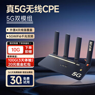 椰貝【30天免費(fèi)試用】海思芯片2025款5G隨身WiFi6路由器5gcpe免插卡雙網(wǎng)無(wú)線流量家用千兆雙頻免拉寬帶 【5G家庭版】外置4天線CPE路由器+免插卡