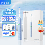 華為智選鴻蒙智選力博得電動牙刷2s成人智能聲波震動清潔軟毛學生情侶款送男女朋友士老婆老公女神節(jié) 2S|沁心藍【配2支刷頭+充電線】