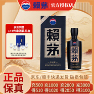 賴茅茅臺(tái) 傳承藍(lán)  醬香型白酒 高端白酒 53度 500mL 1瓶 單瓶裝