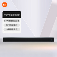 小米電視音響2.0 條形回音壁 Soundbar 家庭影院 無線藍(lán)牙5.4音響 家用客廳音箱 NFC快速配對 黑色