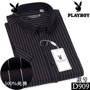 花花公子（PLAYBOY）短袖男襯衫男中青年商務(wù)正裝條紋襯衣免燙上班白襯衫 黑底白條909【純棉短袖】 M 38