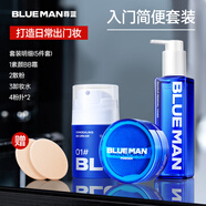 尊藍(lán)（PRIME BLUE）男士化妝品套裝男初學(xué)者彩妝全套遮瑕遮痘印學(xué)生職場新手520禮物 【日常出門妝】自然色A