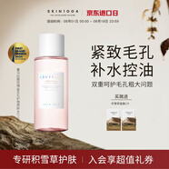 SKIN1004喜馬拉雅粉鹽水改善毛孔滋潤爽膚水210ml
