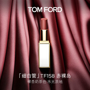 TOM FORD細(xì)白管TF口紅唇膏158赤裸島低飽和裸杏奶茶色送女友效期26年9.1