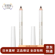 【日本直郵】Shiseido資生堂 六角眉筆 防水防汗易上色1.2g 自然不暈染 3#棕色2支