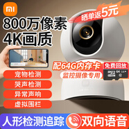 小米攝像頭4 800萬像素4K超清無線攝像頭家用室內(nèi)母嬰看護(hù)攝像機(jī)手機(jī)遠(yuǎn)程監(jiān)控器360度無死角帶夜視全景 【800萬像素】小米攝像頭+64G高速內(nèi)存卡
