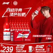 百威啤酒經(jīng)典淡色拉格355ml*24瓶整箱裝新舊包裝濃郁麥香