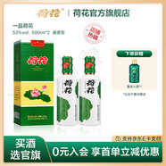 荷花 一品荷花 53度500mL禮盒 醬香型白酒 貴州名酒 高端送禮自飲 53度 500mL 2瓶 【雙瓶送禮袋】一品