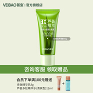 薈寶官方優(yōu)活天然蘆薈膠45g補水保濕凝膠曬后霜男女平價禮物好用