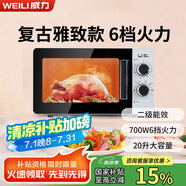 威力（WEILI）20升700W小型家用微波爐解凍360°旋轉均勻加熱飯菜20MX68-L
