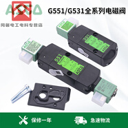 ASCO電磁閥C018MSG551B言 EF8551A002MS防爆