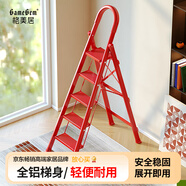 格美居（GEMJU）梯子家用折疊人字梯加厚鋁合金室內(nèi)登高樓梯爬梯多功能樓梯 鴻運(yùn)當(dāng)頭 步步高 吉利紅五步梯