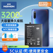 諾希 適用于小米9手機(jī)電池 加強(qiáng)版 內(nèi)置電池更換超大容量3300mAh  通用小米9/BM3L