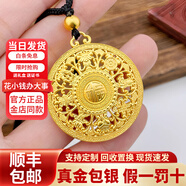 喜祿福金包銀古法八寶羅盤(pán)吊墜999足金足銀金店爆款黃金項墜超精致送人 金包銀八寶羅盤(pán)吊墜-贈黑繩 包金2克總重約14克