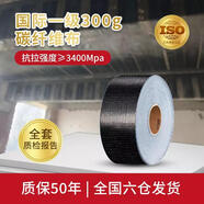 卡本 碳纖維布一級二級300克碳纖維加固材料房屋橋梁混凝土結(jié)構(gòu)加固 30公斤浸漬膠（約40平碳布用量）