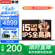 聯想小新Pro14筆記本電腦 全新標壓酷睿設計辦公游戲高性能輕薄本 商務編程學生網課揚天V手提超能本 i5-13420H 32G內存 2TB固態(tài)V14 全新升級 IPS全高清屏 游戲級顯卡 Wi-Fi