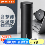 蘇泊爾（SUPOR）保溫杯男女士316不銹鋼泡茶水杯大容量商務便攜車載辦公室杯子 500ML-儒雅黑