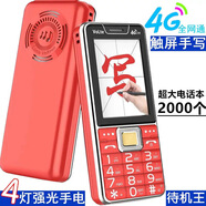 紅魔老人機直板按鍵手機經(jīng)典款老年手機帶手寫(xiě)觸屏來(lái)電報名字讀短信 紅色 帶手寫(xiě)