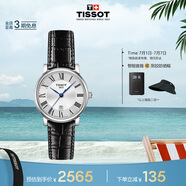 天梭（TISSOT）手表 卡森臻我系列女表 瑞士石英女士皮帶腕表商務(wù)表畢業(yè)禮物
