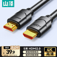 山澤HDMI線 4K數(shù)字高清線 5米 3D視頻線 華為小米筆記本投影儀電腦電視機(jī)數(shù)據(jù)連接線 50SH8