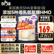 惠氏（Wyeth）英版惠氏SMA至尊版嬰幼兒配方奶粉800g sma至尊版1段800g 1罐裝