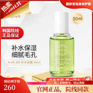 氧麗可絲旗艦正品PH平衡水修護面膜保濕精華安瓶韓國院線(xiàn) Acell-補水安瓶 50ml