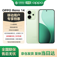 OPPO Reno14 12GB+512GB 半夏綠 高清長焦實(shí)況照片 Live圖神機(jī) 5G智能 學(xué)生拍照 AI手機(jī)