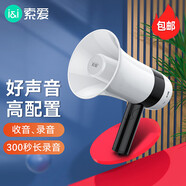 索愛（soaiy）S800pro麥克風擴音器喇叭喊話器錄音叫賣揚聲器大聲公手持便攜式高音藍牙U盤戶外宣傳可折疊