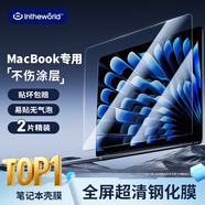 極川【2片裝】蘋果MacBook Air 15.3英寸M4/M3/M2鋼化膜2025/2024/23款筆記本電腦屏幕保護(hù)膜高清防刮