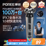 飛科博銳電動(dòng)剃須刀男士便攜刮胡刀旋轉(zhuǎn)式全身水洗車載快充LED數(shù)顯三頭即插即用須刨送男友送長(zhǎng)輩禮物 【熱賣爆款】全身水洗 數(shù)顯PS166