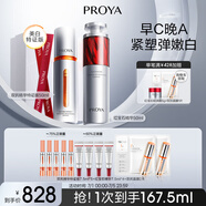 珀萊雅早c晚a精華液護(hù)膚品套裝雙抗紅寶石抗皺100ml 生日禮物
