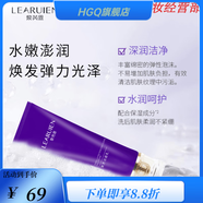 黎芮恩【官方】官i方百肽塑顏霜紫蘇精華水明眸駐顏玫瑰精油眼部玻色因 黎芮恩紫蘇洗面奶