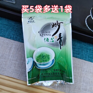 四川綠茶宜賓高縣茶葉早白尖炒青100g高山 100g