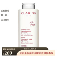 嬌韻詩（CLARINS）「白吸盤」均衡柔膚潔顏乳 新老包裝隨機(jī)發(fā)貨 400ml