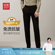 紅豆【免裁剪免燙】商務(wù)直筒男褲子正裝免燙西褲男四季黑色32