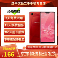 OPPO A3 二手手機 安卓智能全面屏游戲拍照學(xué)生備用老人 紅色【顏色隨機】 4GB+64GB 9成新