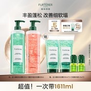 馥綠德雅（RENE FURTERER）小綠珠控油600ml+小粉珠蓬松洗發(fā)水600ml 強(qiáng)韌防斷發(fā) 玻尿酸保濕
