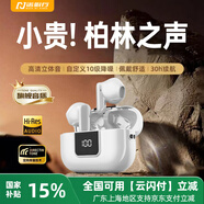 諾必行【柏林之音丨2025新款】Pro13半入耳式無(wú)線(xiàn)藍牙耳機跑步運動(dòng)降噪高音質(zhì)久戴不痛適用小米 白色