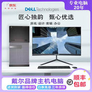 【二手9成新】二手戴爾DELL電腦臺式機 辦公家用 游戲 i3 i5 i7 二手電腦主機/二手品牌機 1】i3-2100/8G/128G固態(tài)基礎(chǔ)辦公