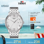 天梭（TISSOT）手表 俊雅系列男表 瑞士石英男士鋼帶腕表商務(wù)表畢業(yè)禮物