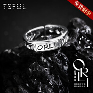 Tsful925銀戒指男士素圈食指戒指學(xué)生潮流時(shí)尚戒指送兄弟生日禮物 男 【自律】男戒