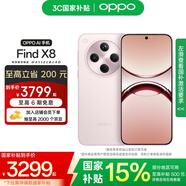 OPPO Find X8 5G 旗艦手機(jī) 無影抓拍 超輕薄直屏 潮汐引擎 天璣9400 AI 一鍵問屏專業(yè)哈蘇人像國家補(bǔ)貼 氣泡粉 12GB+256GB