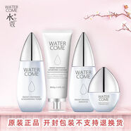 水之蔻雪肌煥白洗面奶養水精華乳粉嫩霜面霜潔面爽膚水乳液 洗面奶+水+乳+霜