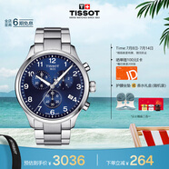 天梭（TISSOT）手表 速馳系列男表 瑞士石英男士鋼帶腕表運(yùn)動表畢業(yè)禮物