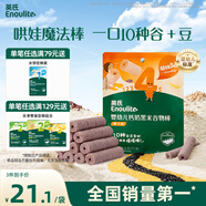 英氏（Engnice）嬰幼兒鈣奶黑米谷物棒椰子味 嬰兒零食非油炸寶寶零食28.6g