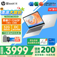 惠普（HP）星Book15/14Pro【2024新品i7/AIPC】高顏值高性能大學(xué)生超輕薄便攜家用商務(wù)辦公設(shè)計(jì)筆記本電腦 星book14 12核i7 32G1T 升級(jí) 窄邊框 DC調(diào)光